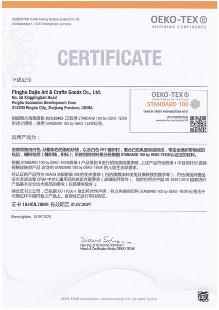 Cina Fang Textile International Inc. Sertifikasi